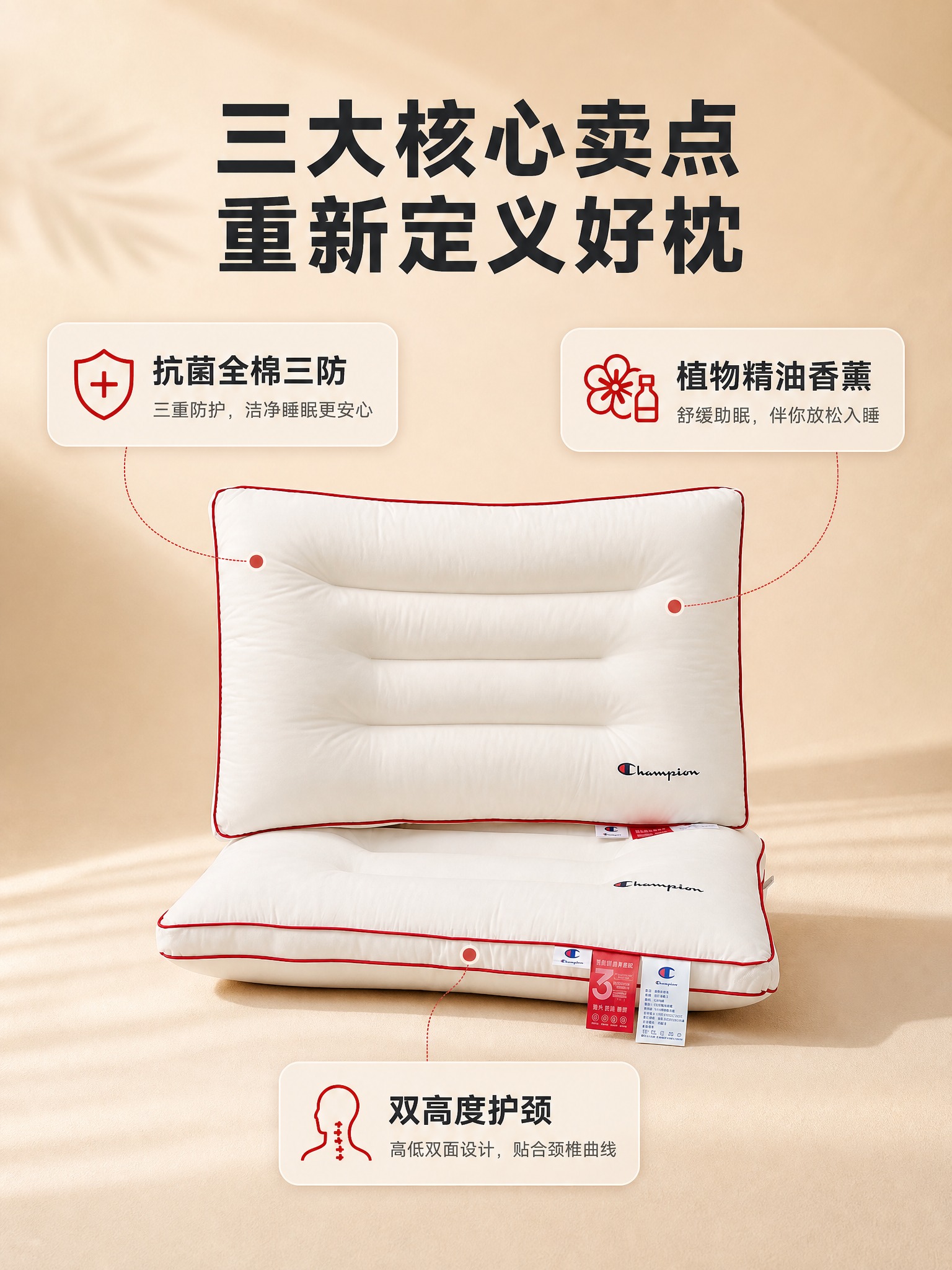 [商品] 使用【图3】红边分区枕头（高枕在上叠放、低枕在下），… - 图片创意预览