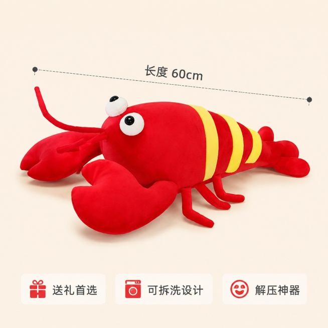 [主图-5] 展示红色龙虾毛绒抱枕尺寸与产品信息图。
[氛围风格] 00后官号整活风，抽象活人感，抖音兴趣电商简洁明了风格，信息清晰氛围。
[画质] 商业摄影质感，光线柔和通透，产品清晰真实，画面干净预览效果