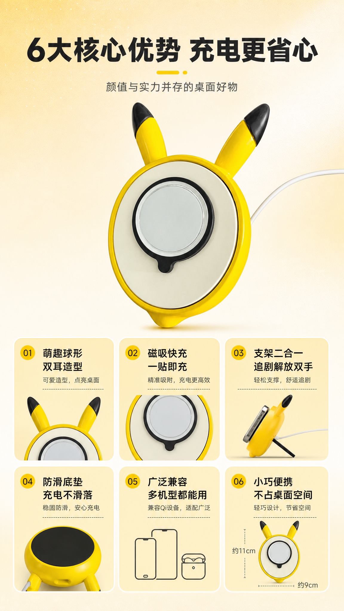 [商品] 使用【图1】萌趣双耳造型无线充电器正面图；严格保留产… - 图片创意预览