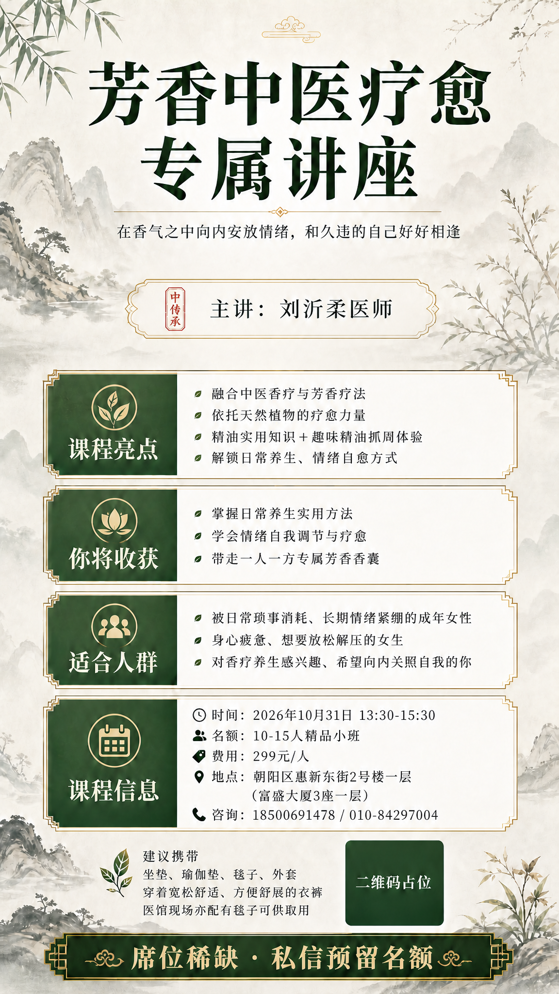 在保持现有海报整体风格、版式、配色和所有其他内容完全不变的基础… - 图片创意预览