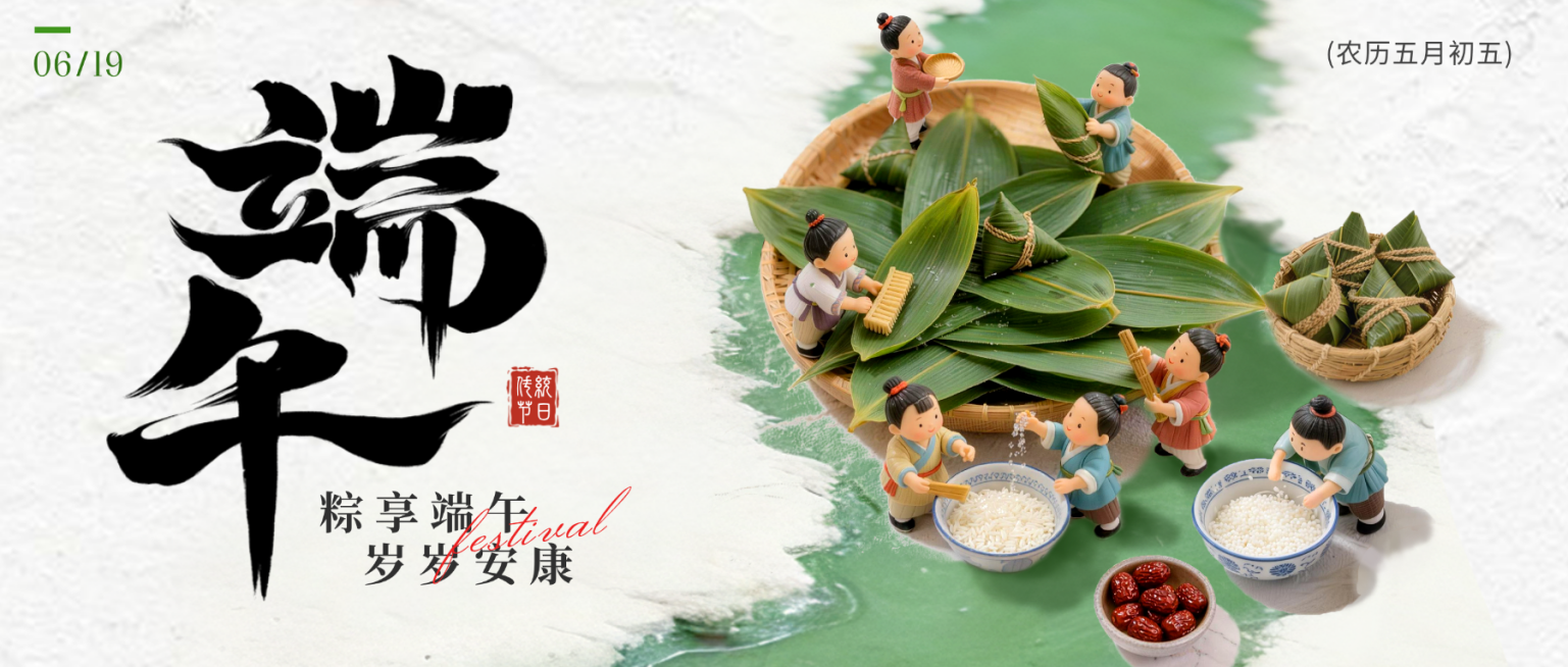 端午节祝福通用卡通感微信公众号首图预览效果