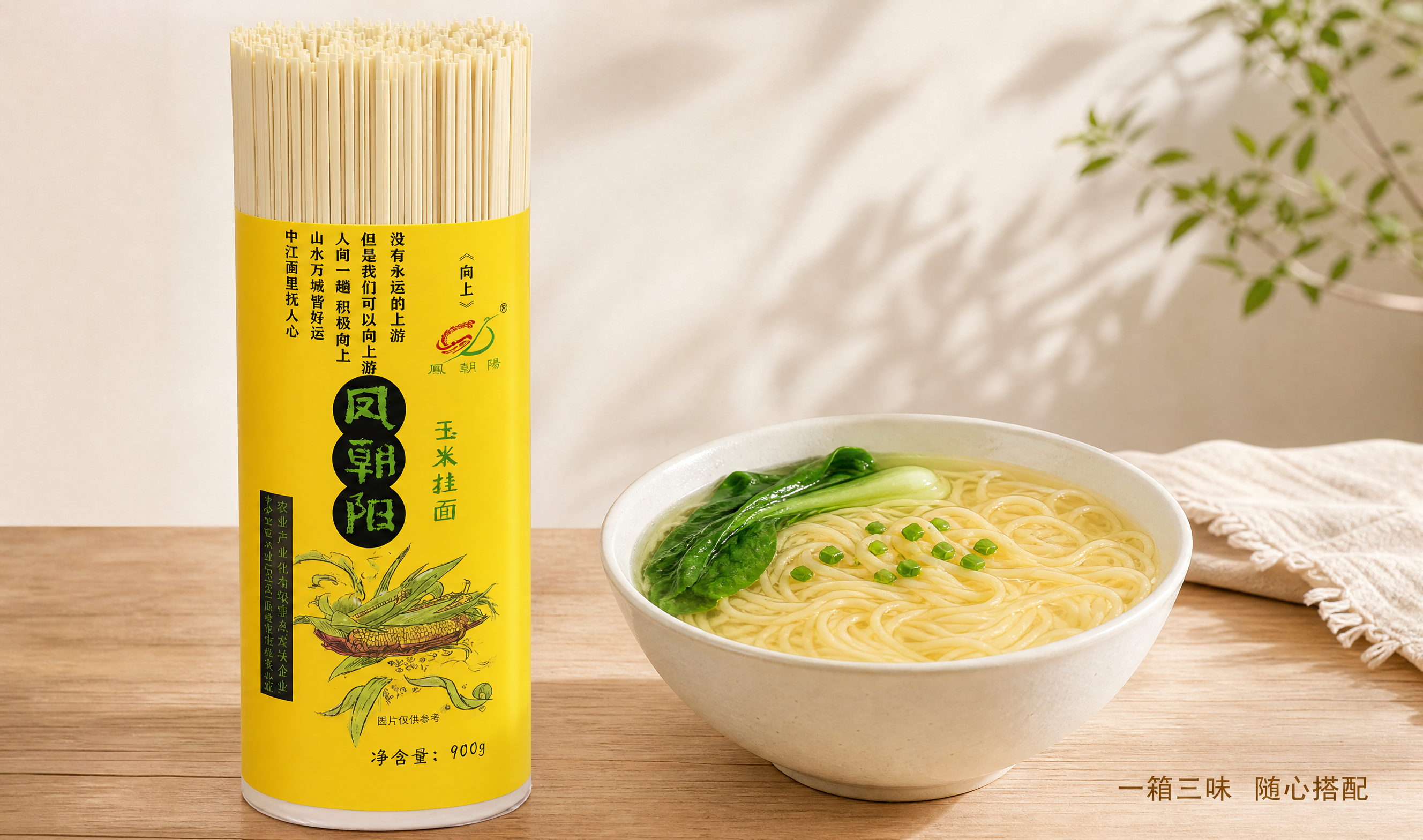 [900g-玉米基础卡A] 淘宝/天猫详情卡：凤朝阳玉米挂面9… - 图片创意预览