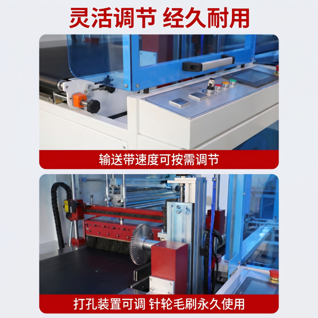 [主图 4] 全自动间歇式边封机调速与打孔装置展示。
[氛围风格] 专业工业风，突出操作便捷性，全套风格统一；
[画质] 商业摄影质感、光线均匀通透、部件细节清晰、画面干净高级。
[元素] 分上下双拼预览效果