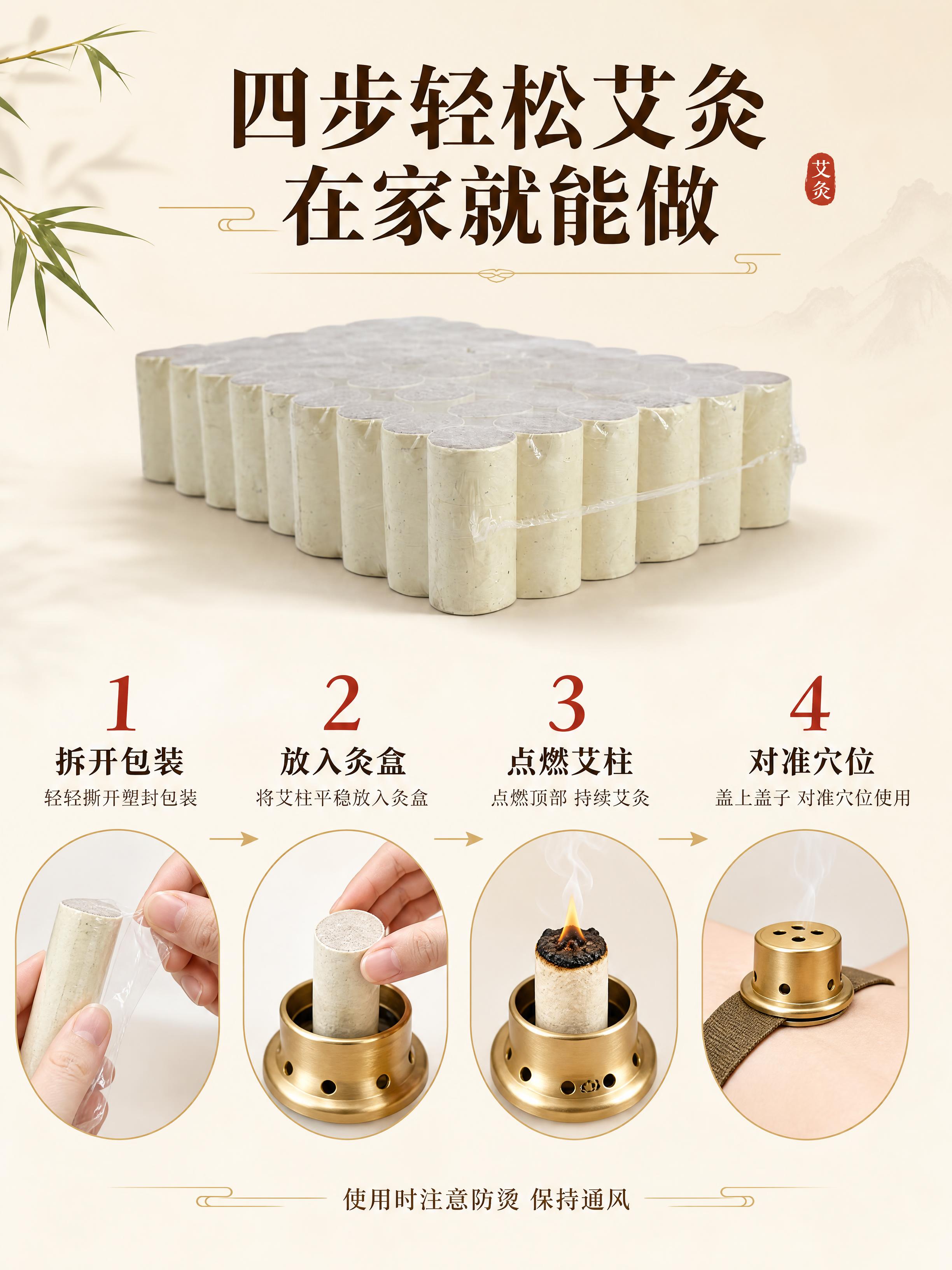 [第4张] 详情页使用步骤页-艾灸柱4步轻松上手步骤演示型。本… - 图片创意预览