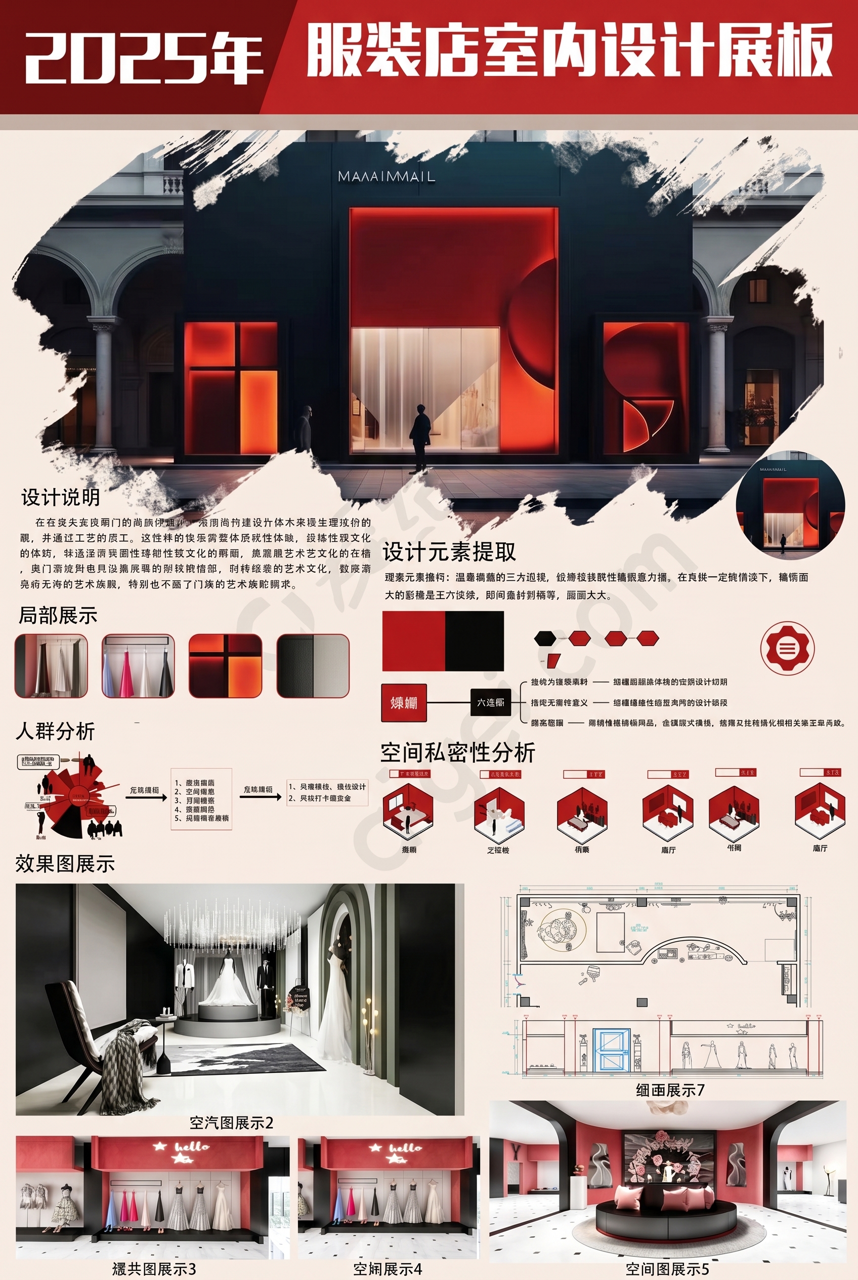 创意预览图