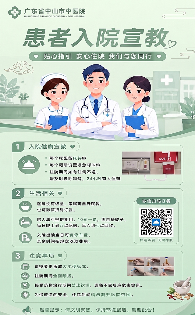 将淡绿色背景调整为渐变淡绿色，删除左右两侧所有半圆形中医回纹装饰元素，保留祥云纹，保持原有所有文字内容、排版和人物不变