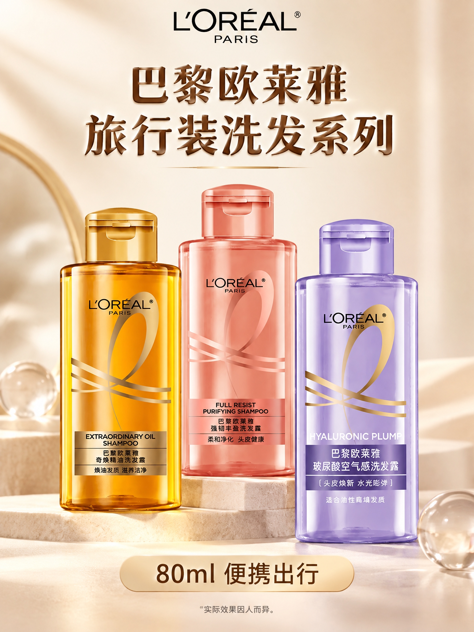 电商详情页第1张（品牌产品开篇），3:4竖版，2K分辨率，与全… - 图片创意预览