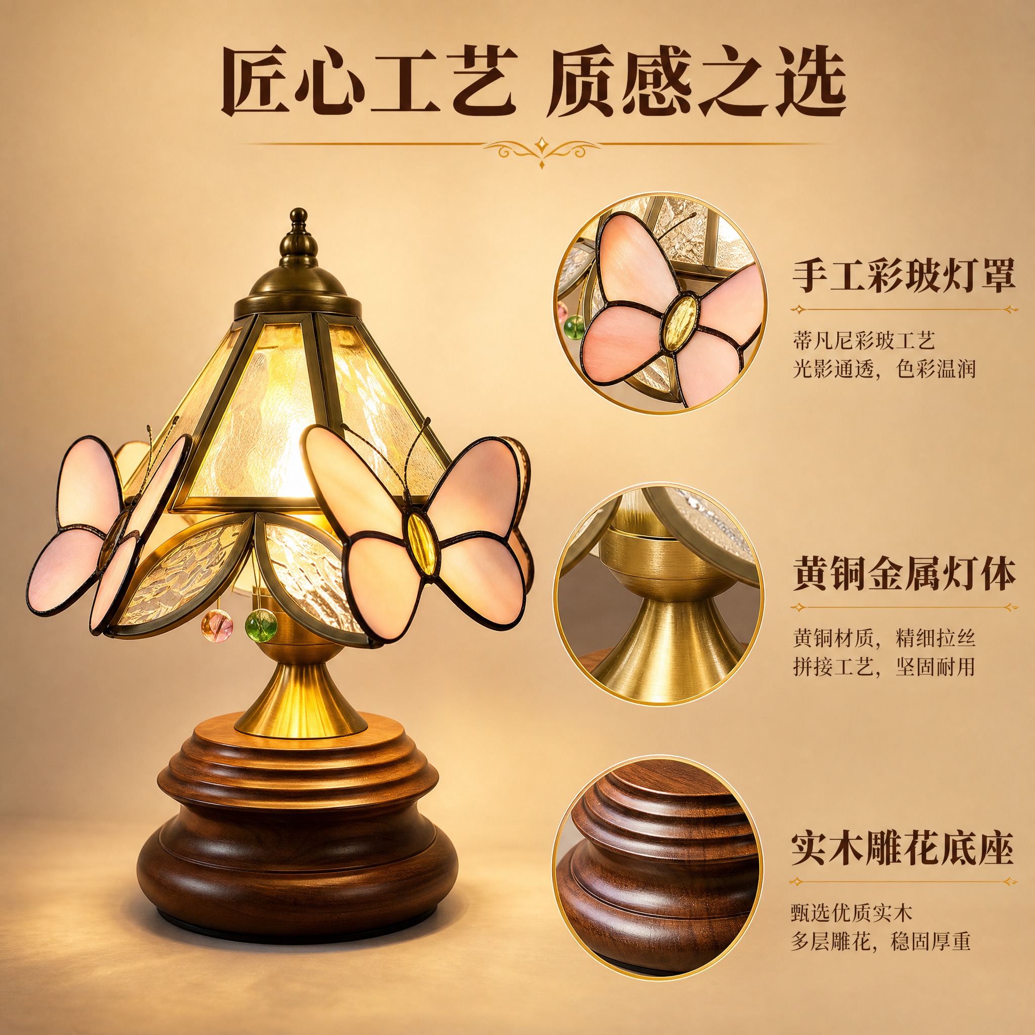 [主图-2] 复古蝴蝶装饰台灯 核心卖点信息图 材质工艺展示。… - 图片创意预览