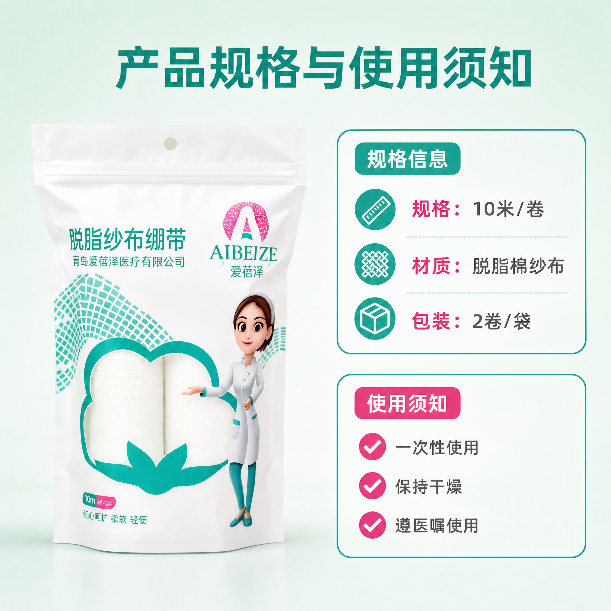 [主图-5] 规格与使用须知。展示产品规格参数和使用注意事项，… - 图片创意预览