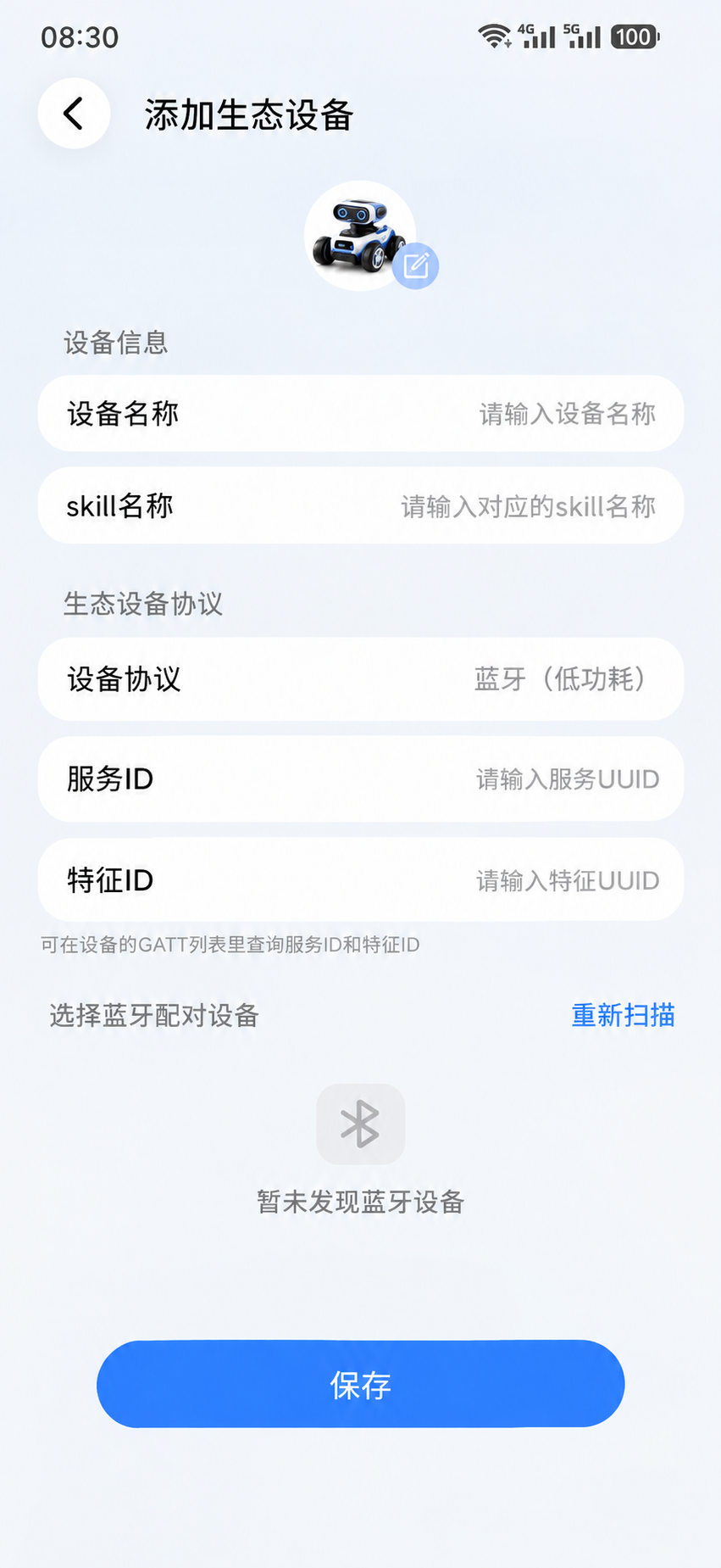 基于这张“添加生态设备”手机APP界面截图进行修改： 1. 将… - 图片创意预览