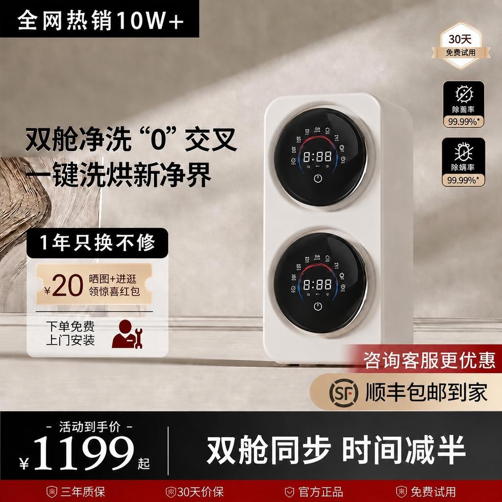 删除“全新双舱洗烘一体机”文字后面的黑色矩形块，删除图片最右侧… - 图片创意预览