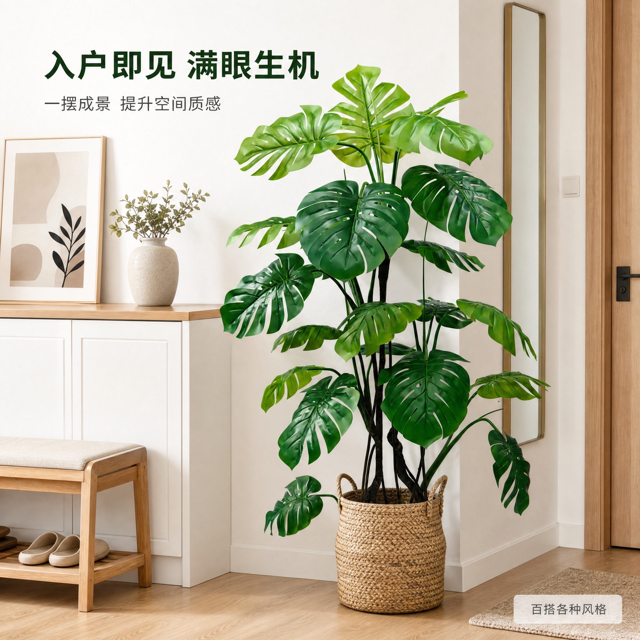 [主图-3] image1款仿真龟背竹落地绿植，玄关场景图，自… - 图片创意预览