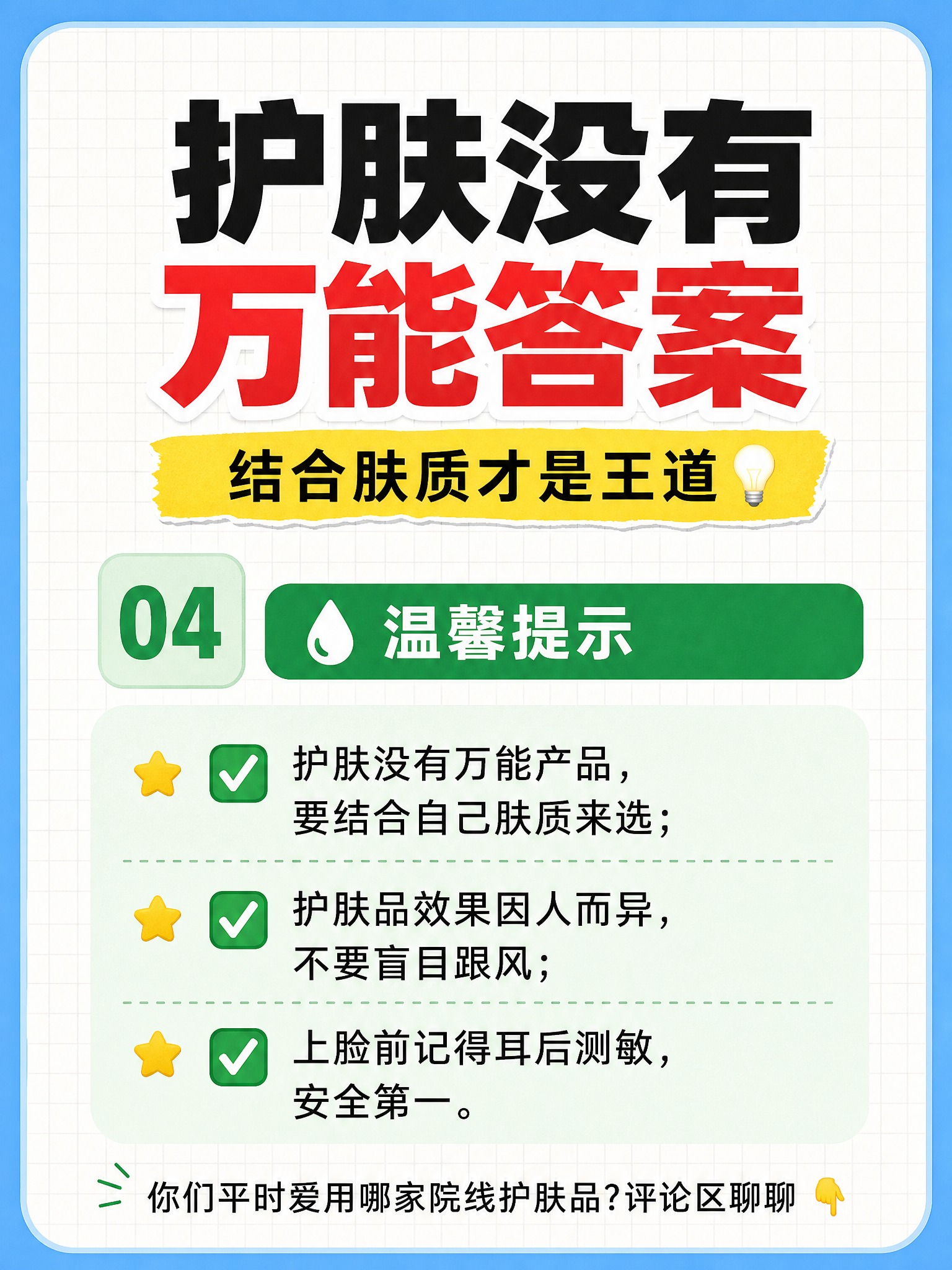 小红书方格纸清单手账风格卡片，3:4竖版，1080×1440p… - 图片创意预览