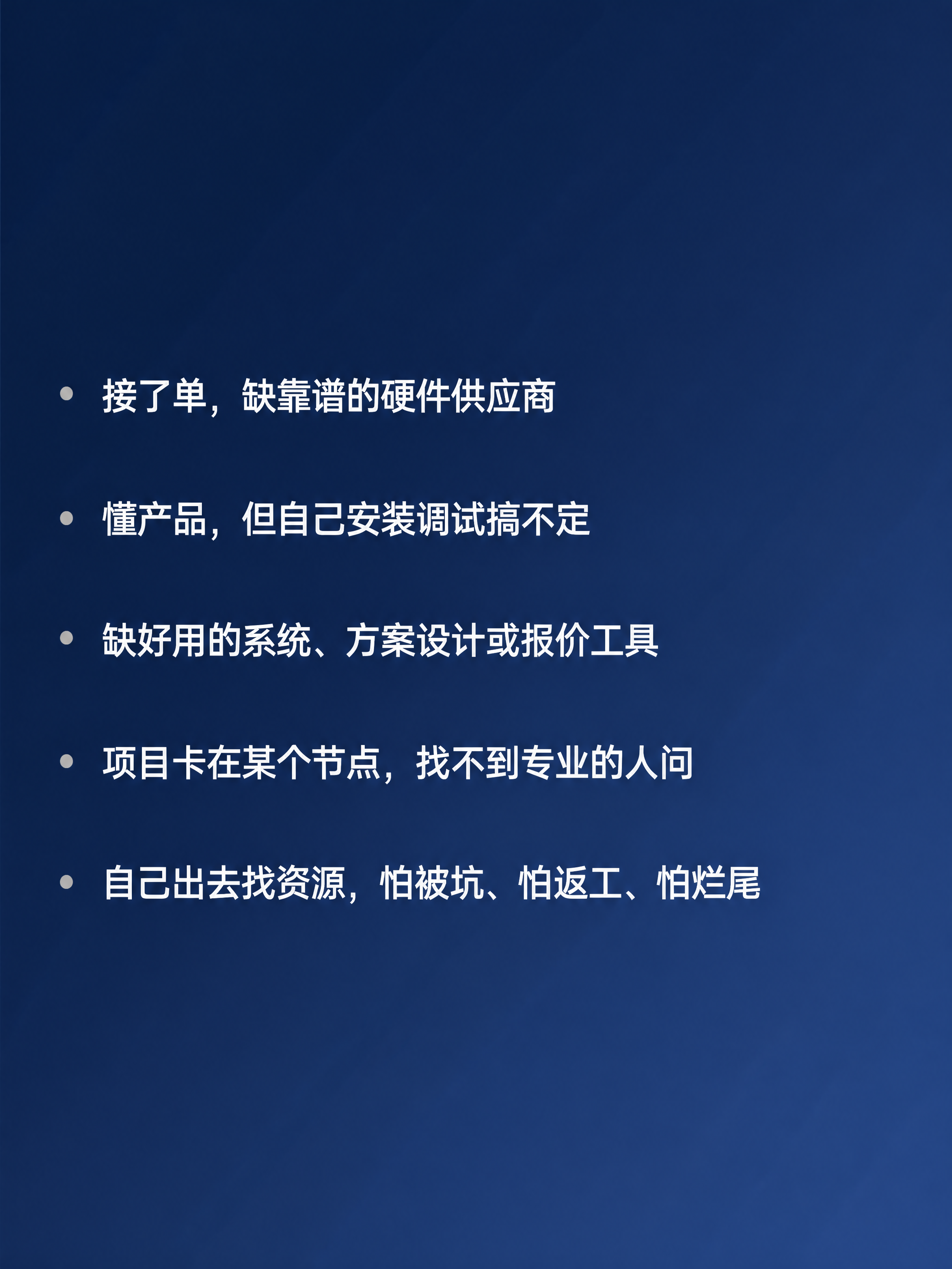[商品] 非实物服务类商品，智能家居B端资源对接服务，无实物产… - 图片创意预览