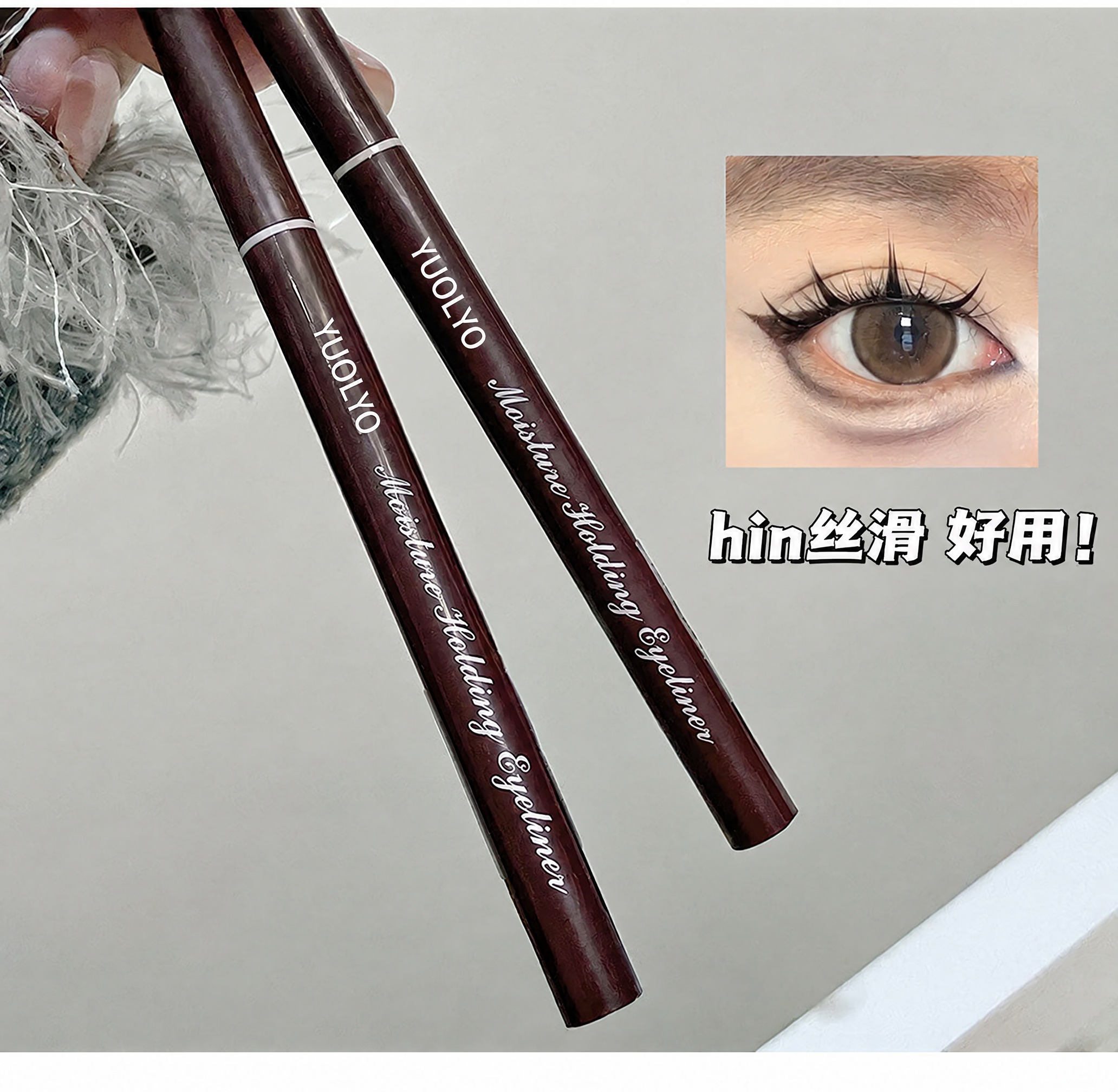 将图片中两支眼线笔上的品牌文字"FAICCIA"替换为"YUO… - 图片创意预览