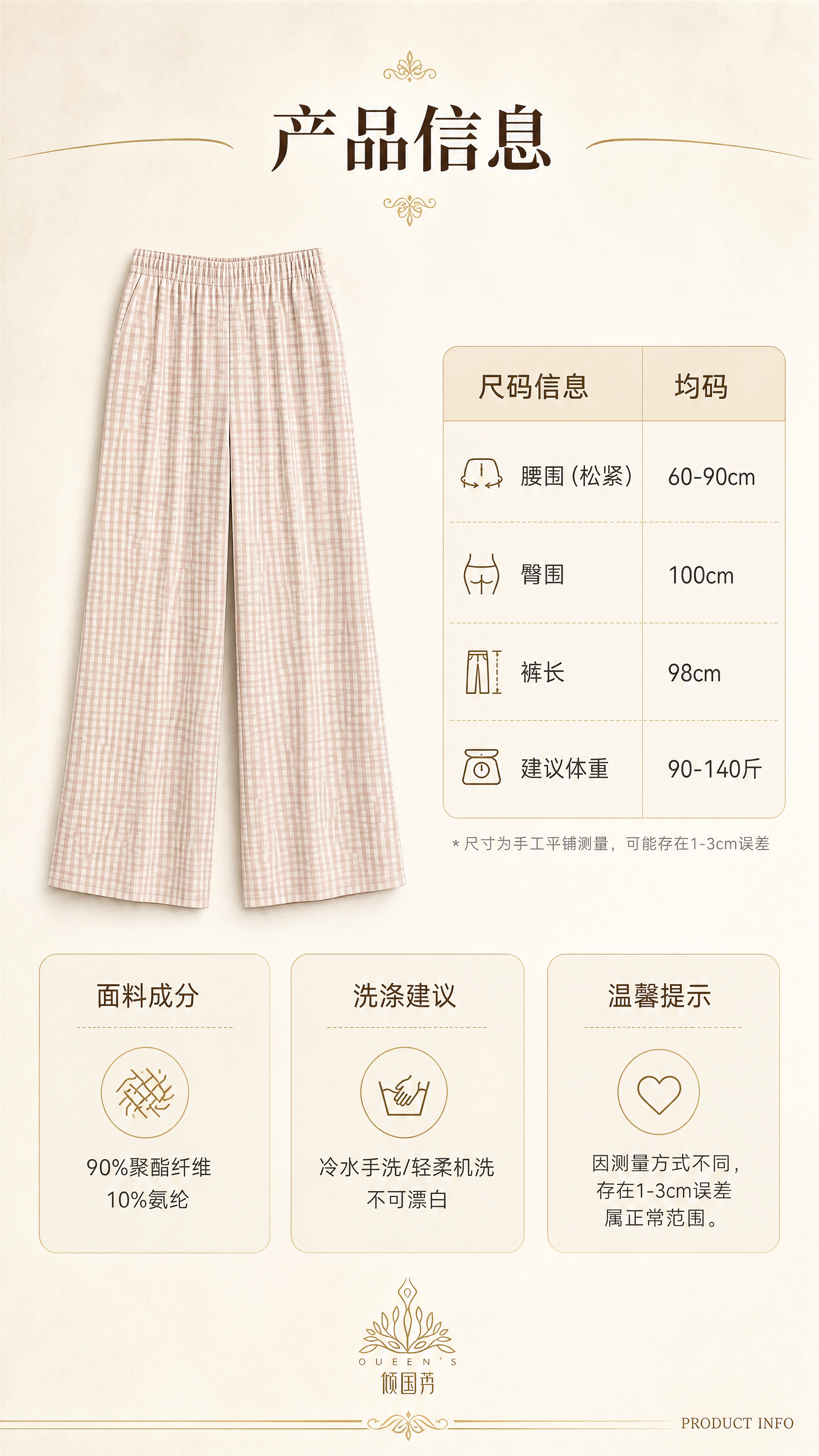 [商品] 使用【图1】咖格复古小格纹云感阔腿裤；商品处理：保留… - 图片创意预览