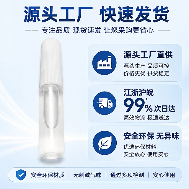 [第6屏] 物流服务优势页，突出源头工厂和江浙沪皖99%次日达服务优势。本屏使用产品全图展示，排版突出服务信息。
[氛围/风格] 简洁明快，突出服务优势，增强买家信任，1688批发平台风格。
[元素布局] 产品放置在画面左侧偏中位置，占比约50%，右侧放置物流与工厂优势信息块，底部增加一句安全环保补充说明，产品保留原有结构和半透明外观。
[光影质感] 左侧产品柔光打光，信息区域背景干净，明暗清晰，产品和文字都清楚可读。
[配色色系] 全局底色 #e8f4f8，主色深蓝文字，浅蓝信息块背景，白色产品主体，对比清晰。
[视角构图] 左右分栏，左产品右信息，产品展示清晰，信息突出。
[文字版式] 顶部主标题「源头工厂 快速发货」，右侧信息块列出核心优势：「源头工厂直供 品质可控」「江浙沪皖 99%次日达」「安全环保 无异味」，文字层级分明，大字号突出核心信息，保证移动端可读。
[比例分辨率] 1:1 正方形比例，符合1688平台要求，4K分辨率，文字清晰可辨，高清画质。
[负向提示词] 产品变形，文字错乱，文字过小，颜色刺眼，水印，背景杂乱