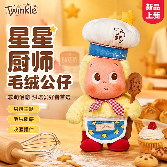[主图-1] Twinkle星星厨师毛绒公仔首图，拼多多风格大字吸睛，烘焙主题。
[氛围风格] 甜美治愈烘焙风，面包房暖调氛围，软萌可爱。
[画质] 商业摄影质感，光线柔和通透，产品清晰真实，毛绒根根分明，画面干净高级。
[元素] 黄色厨师毛绒公仔（白色厨师帽+黄色星星、红白格纹领结、蓝色星星围裙、手持木勺、红色鞋子）居中偏右，占画面约65%，正面站姿饱满可爱。背景为渐变暖黄色面包房风格，散落面粉、小面包、曲奇饼干、打蛋器、小蛋糕等烘焙元素装饰。左上角有Twinkle品牌标识。画面底部有木质台面和烘焙工具点缀。保持公仔外观（物理结构、材质质感、颜色）与输入产品图一致，杜绝任何变形和色差，精细化处理毛绒纹理和面部质感。
[光影] 暖黄顶光+正面补光，毛绒有自然蓬松光影，整体明亮通透，阴影柔和不生硬，有面包房温馨感。
[配色] 主色奶黄色+红白格纹；辅色围裙蓝+红色鞋+木色。
[视角构图] 平视微俯，主体居中偏右，左侧留负空间放文案，景深较浅突出主体。
[文字版式] 左侧负空间竖排左对齐，大字主标题"星星厨师毛绒公仔"，超大号粗体圆体字，暖棕色带白色描边；下方副标题"软萌治愈 烘焙爱好者首选"，中号圆体字，深棕色；再下方三个卖点标签圆角矩形：「烘焙主题」「毛绒质感」「收藏摆件」，黄底棕字。右上角有"新品上新"小标签，红底白字。文字清晰可读，不遮挡主体。
[输出要求] 1:1比例，文字清晰锐利，超高清商业摄影质感。
[负向提示词] 变形，文字错乱，产品图模糊，背景杂乱，水印，电商平台Logo，多余的手，畸形手，人物面部扭曲。