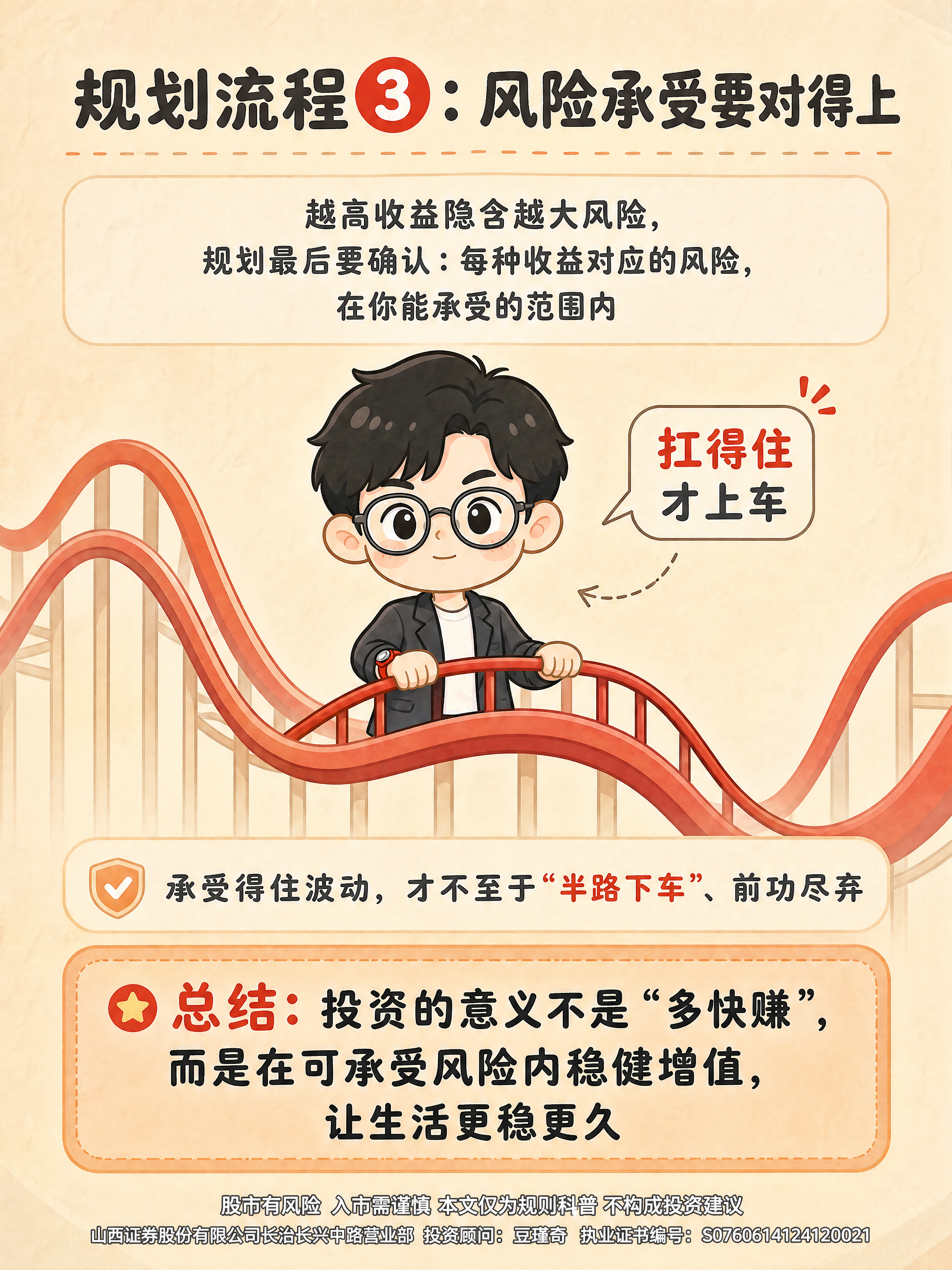 [商品] 使用【图3】卡豆比划数字3形象作为主IP原型；保留黑… - 图片创意预览