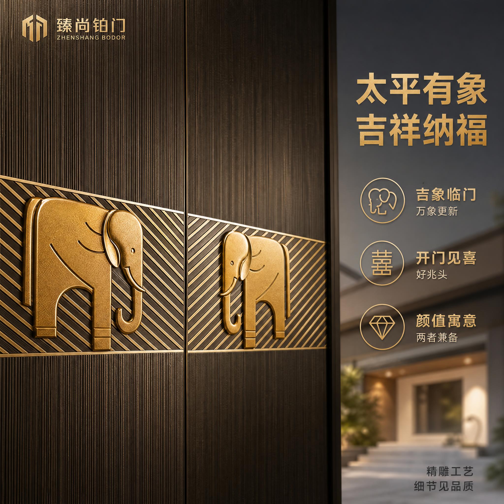 [主图-2] 臻尚铂门 吉象纳福全铝别墅大门 核心卖点图，核心… - 图片创意预览