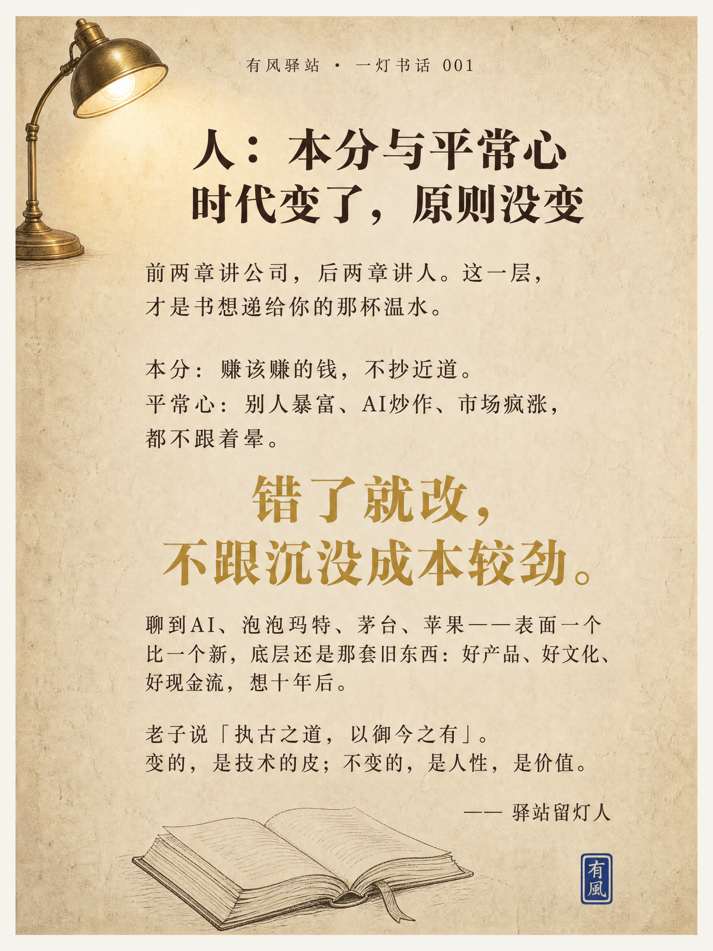 小红书读书分享文字图，第2页，手机适配竖版3:4比例（1080… - 图片创意预览