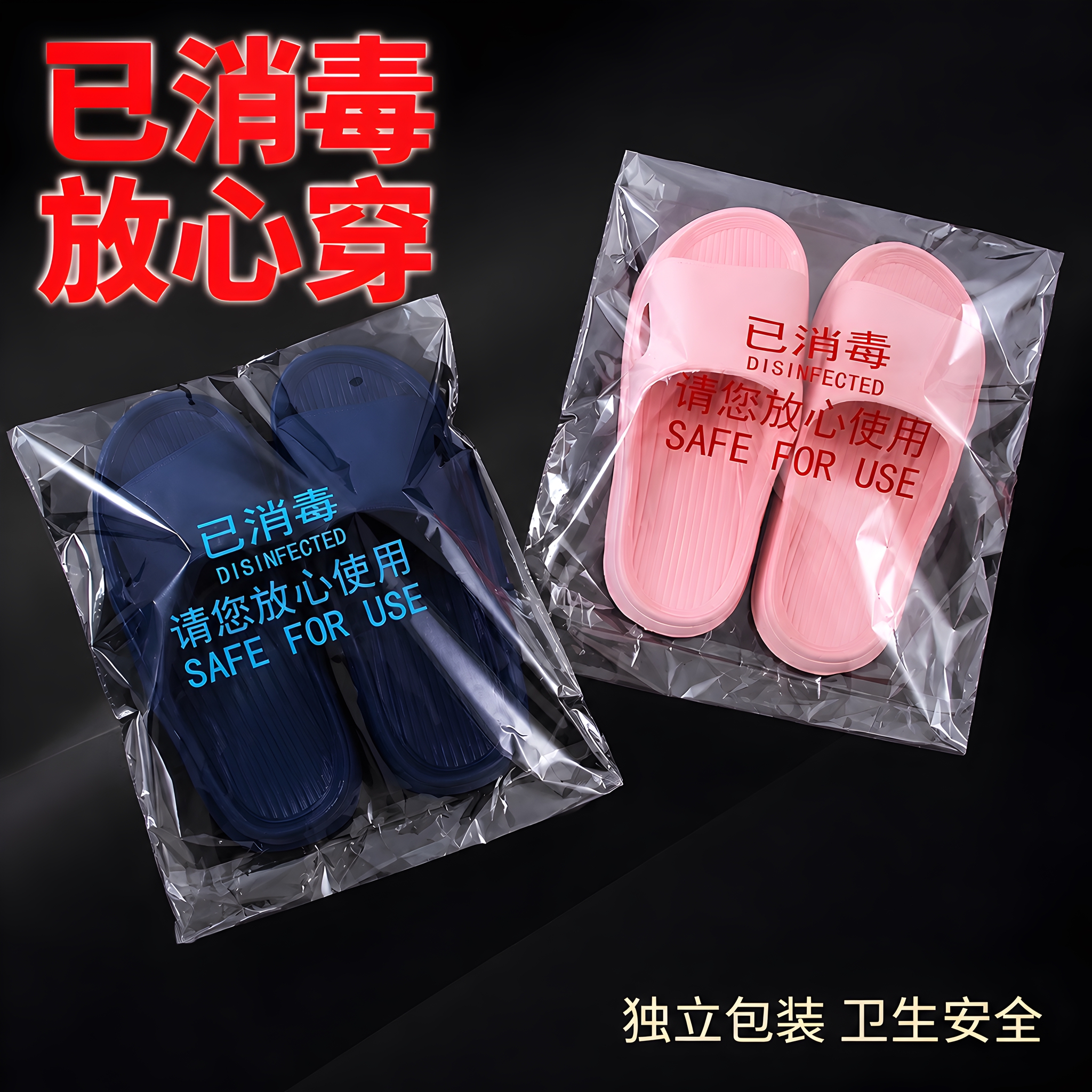 拼多多电商主图，1:1正方形。画面主体为两包独立透明塑料包装的… - 图片创意预览