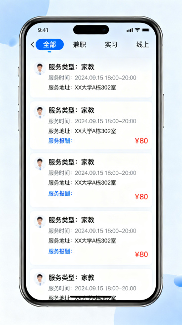 重新生成拾光智伴微信小程序大学生端订单大厅页面，采用卡片流设计，每个订单卡片清晰展示服务类型、服务时间、服务地址和服务报酬，顶部支持筛选功能，整体干净整洁，方便快速抢单，适配手机竖屏设计。预览效果