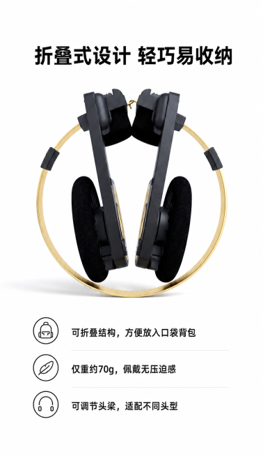 将图片背景修改为纯白色，保留原有所有内容（包括文字和折叠耳机），不做任何其他修改和调整预览效果