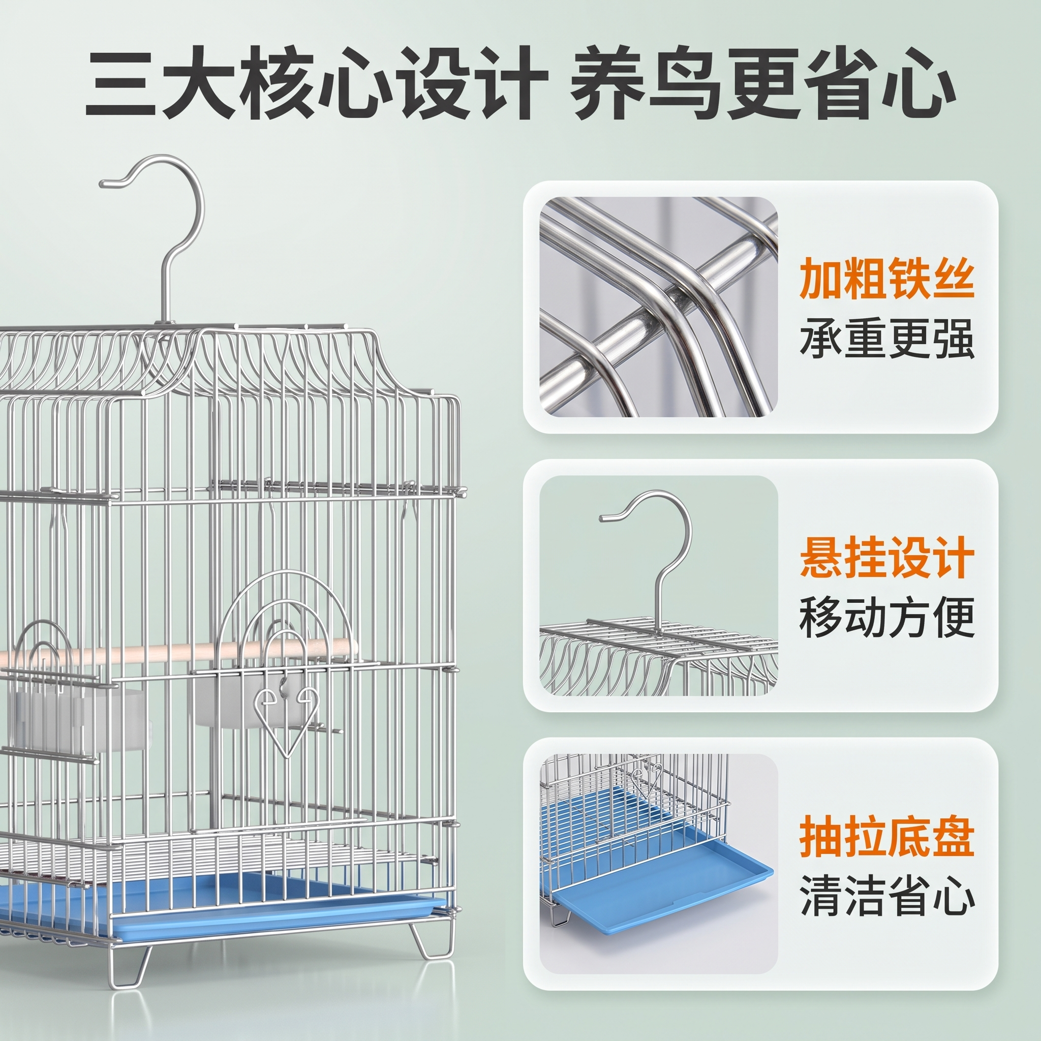 [主图-2] 核心亮点功能图，展示加粗电镀鸟笼的三大核心结构优… - 图片创意预览