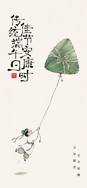 端午节节日祝福水墨风通用全屏竖版海报预览效果