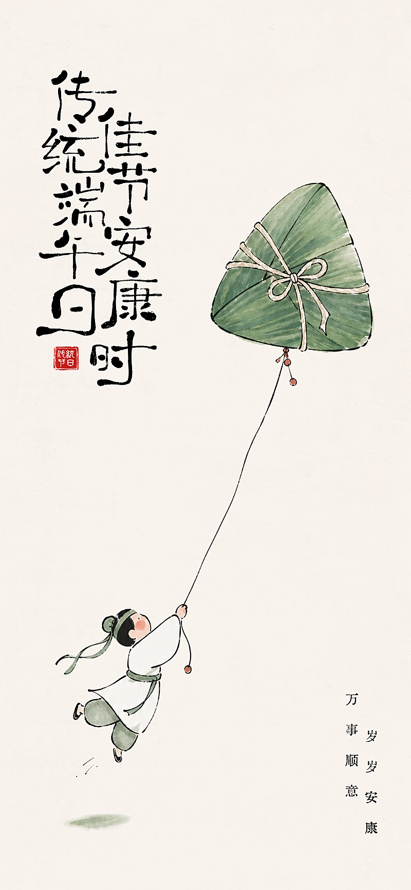 端午节节日祝福水墨风通用全屏竖版海报