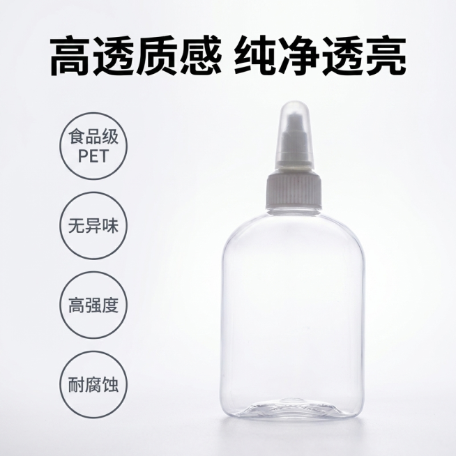 [主图 2] 核心卖点展示图
[氛围风格] 轻奢简约光感风格，清晰通透，展示材质优势
[画面元素] 商业摄影质感，光线柔和通透，产品清晰真实，画面干净高级。基于原图的PET分装瓶，放在纯净浅白色背景上预览效果