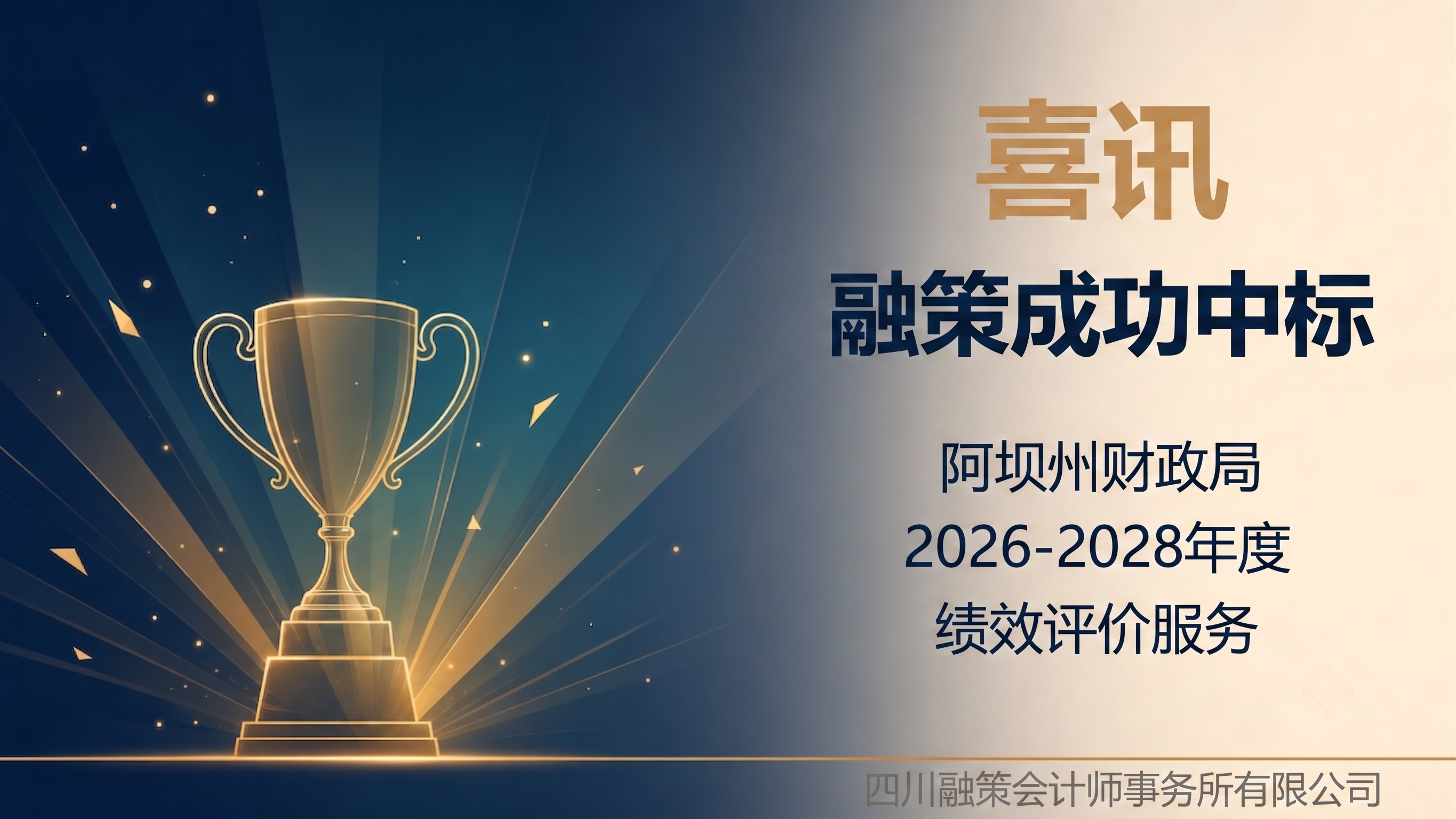 在这张图片的空白处添加以下文字：1. 添加主标题"喜讯"，设置… - 图片创意预览