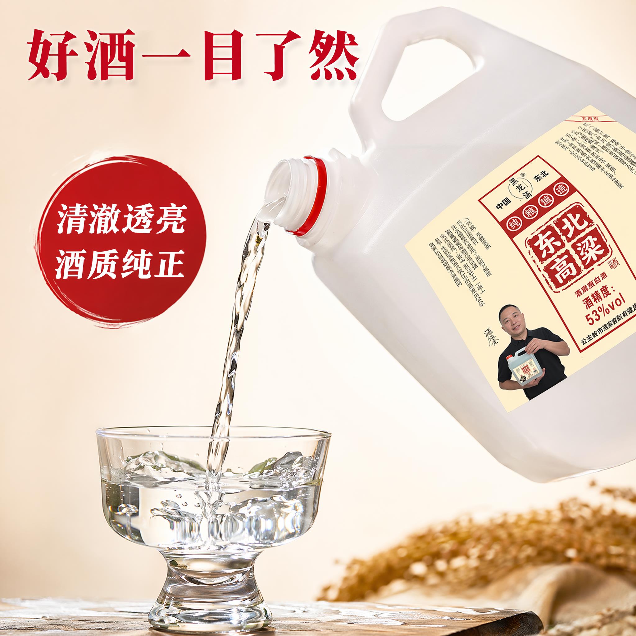[主图2-酒质清澈] 东北高粱白酒酒液质量展示，突出清澈通透酒… - 图片创意预览