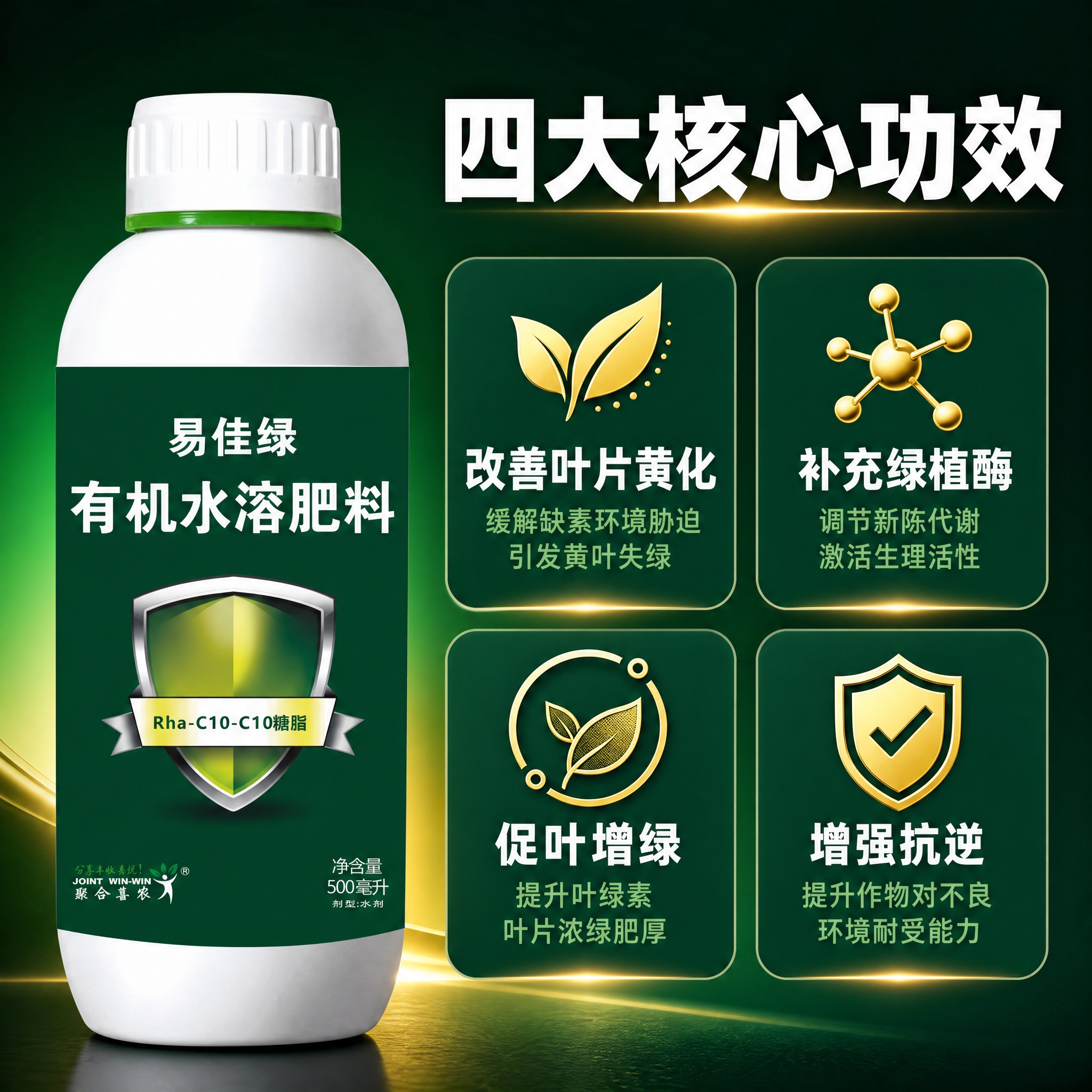 [主图-2] 核心功效证明 四大作用机理信息图 [统一基调]… - 图片创意预览