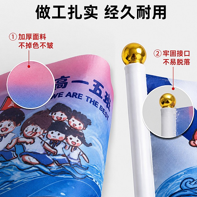 [主图-3] 材质细节展示图，放大展示产品做工品质。
[氛围风格] 细节特写，真实可信，突出品质
[画质] 商业摄影质感、光线柔和通透、产品清晰真实、画面干净高级
[元素] 保持手摇旗产品材质特征与原图一致，精细化处理。画面主体放大展示产品细节：左侧放大展示旗帜布料面料纹理，右侧展示旗杆连接处的镀金固定头球和塑料杆做工细节。用局部放大镜标识标注关键细节，说明布料耐磨耐扯、接口牢固不易脱落。商品占比约70%，背景干净浅灰白。
[光影] 侧逆光展示布料纹理通透感，细节光影清晰，材质质感突出。
[配色] 浅灰白背景，布料本身色彩保留，细节标注使用红色醒目。
[视角构图] 特写视角，细节居中展示，视觉焦点明确。
[文字版式] 顶部标题"做工扎实 经久耐用"黑色粗体。左侧标注「加厚面料 不掉色不皱」，右侧标注「牢固接口 不易脱落」，红色文字清晰标注。所有文字不遮挡核心细节，清晰可读。
[比例分辨率] 1:1比例，2048x2048像素，2k分辨率，文字清晰锐利。
[负向提示词] 变形，文字错乱，产品图模糊，背景杂乱，水印，电商平台Logo，遮挡主体，文字蚂蚁字。