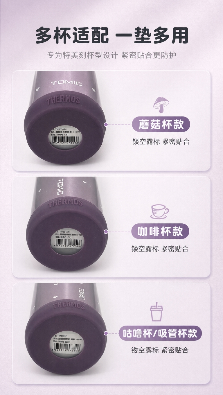[商品] 使用【图3】蘑菇杯、【图4】咖啡杯、【图5】吸管杯的… - 图片创意预览