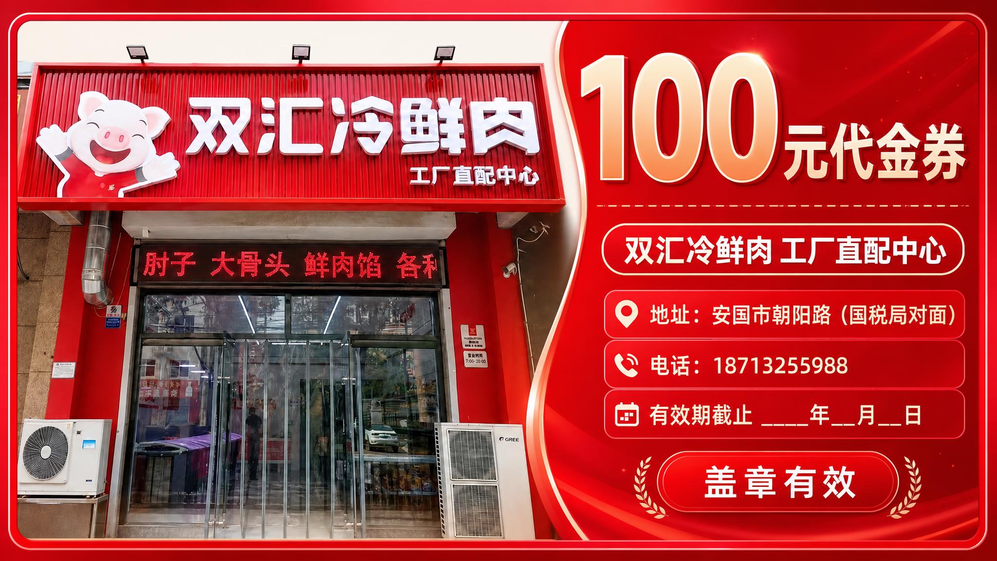 将这张代金券海报整体改为红色主题，背景从暖橙渐变改为深红到浅红… - 图片创意预览