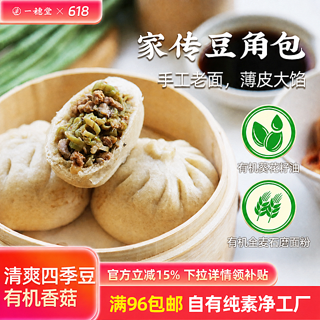 将图片左上角的红色底缩短，让红色背景终点靠近618后面3个字符位置，保持其余所有文字内容、图案和风格都不变