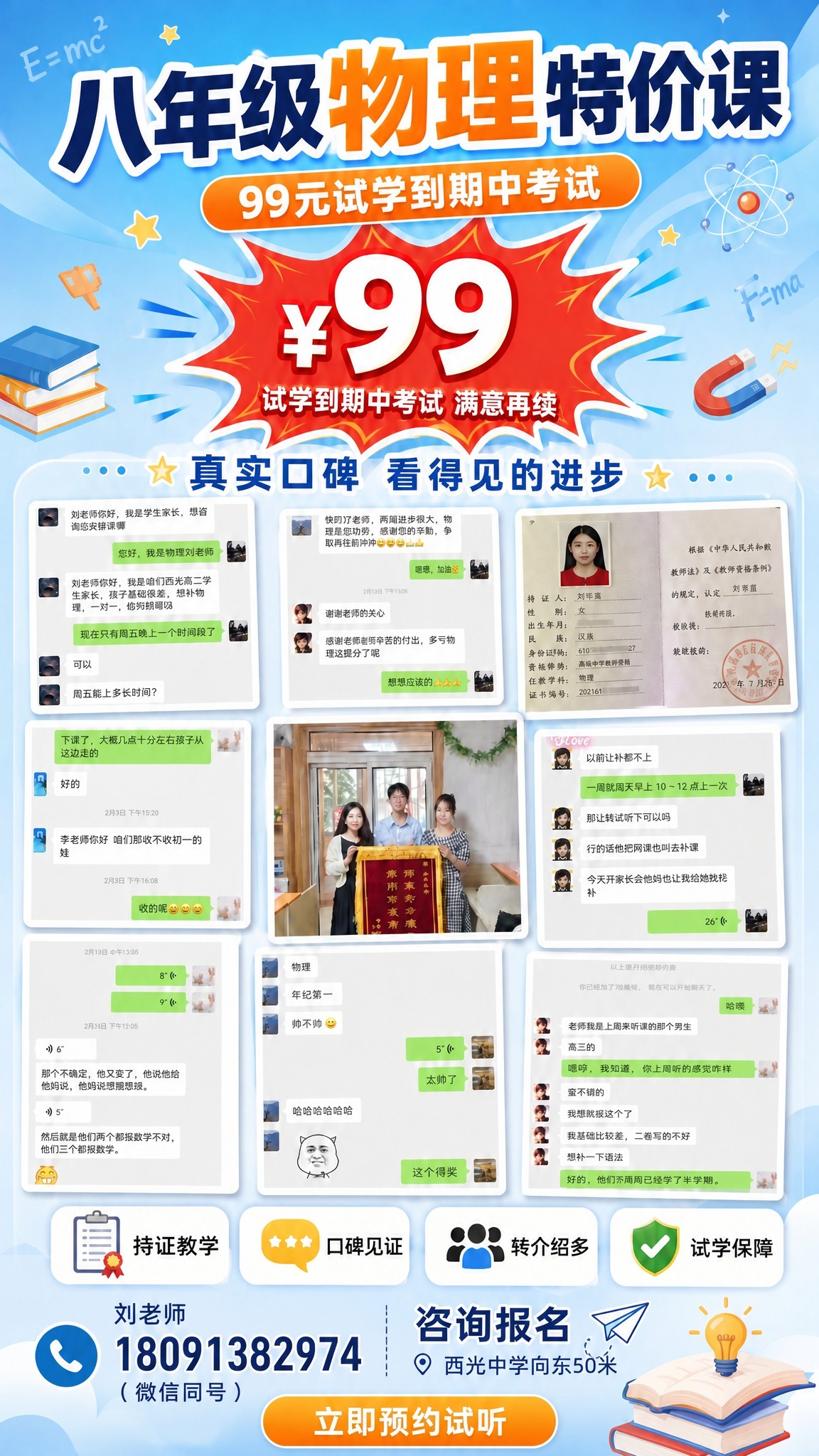 修改这张海报的底部区域： 1. 去掉左下角的"二维码占位"橙色… - 图片创意预览