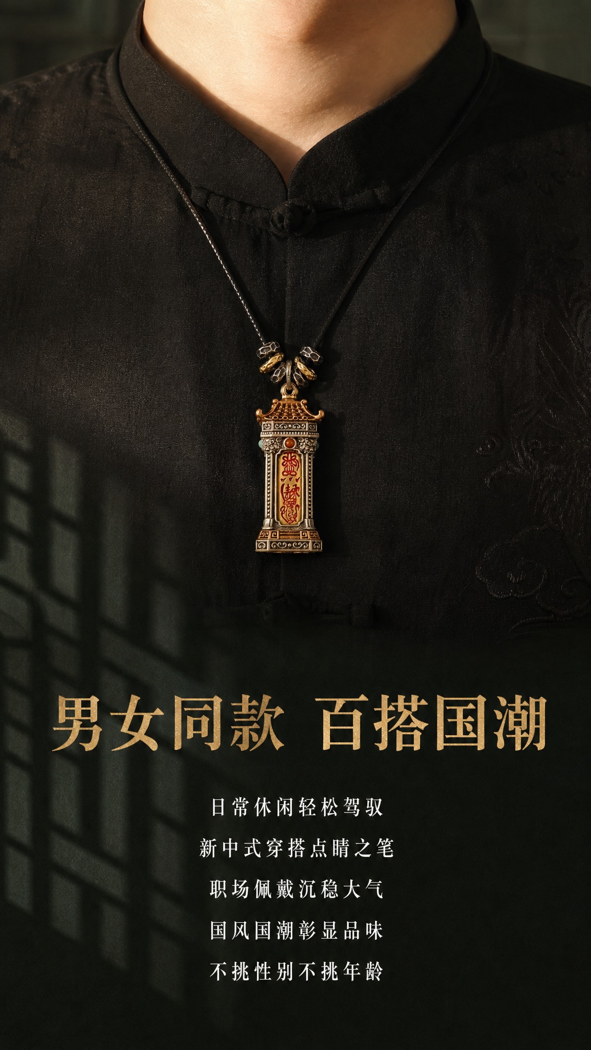 淘宝天猫详情页，9:16竖版，深色中式场景风格，深墨绿色哑光背… - 图片创意预览