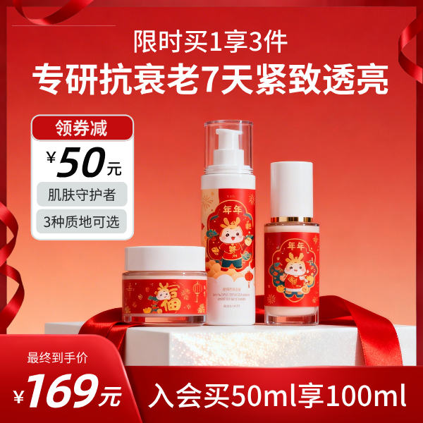 红灰色现代抠图年终护肤产品促销主图图片预览效果
