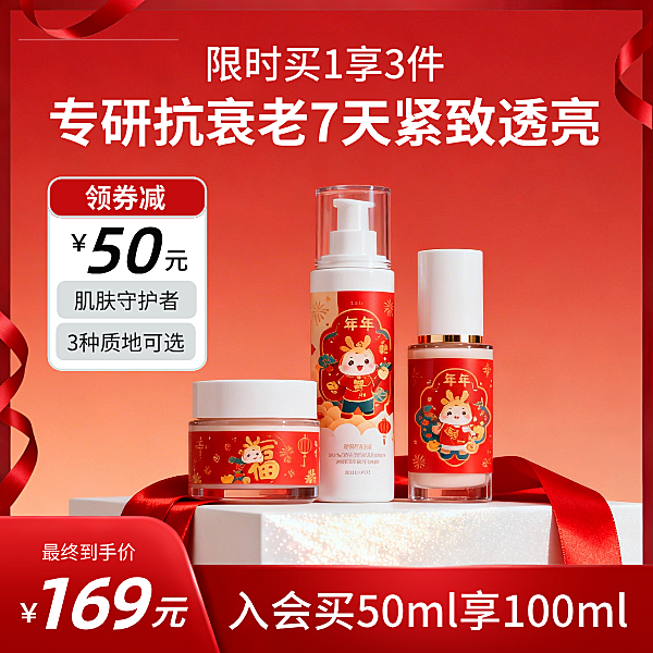 红灰色现代抠图年终护肤产品促销主图图片