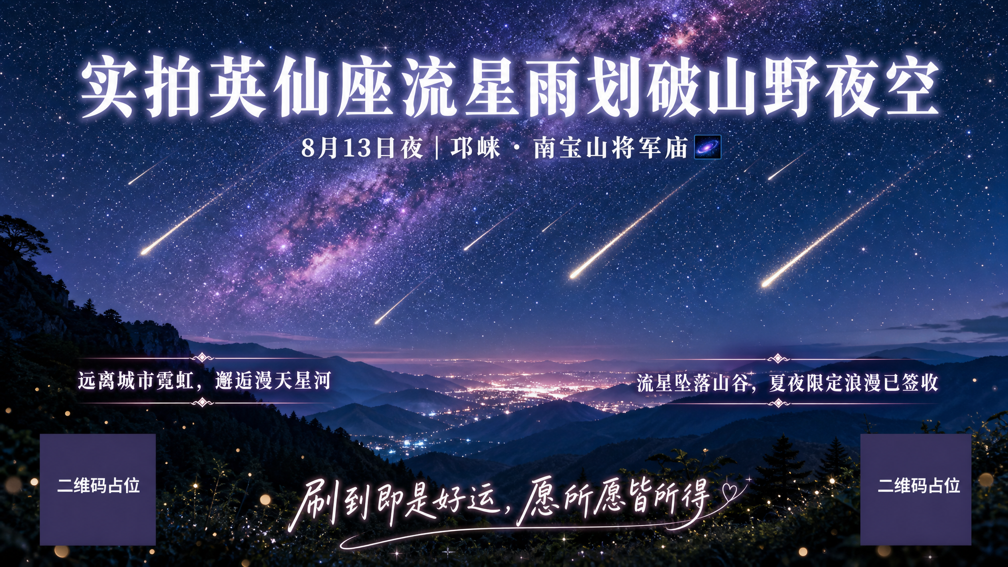横屏短视频封面，宇宙神秘感与极致美感，写实商业摄影风格。画面主… - 图片创意预览