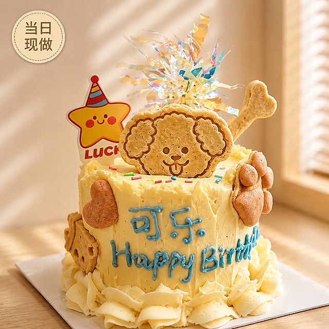 [主图优化] 再次调整宠物生日蛋糕主图，蛋糕完全居中放大，保留"当日现做"文字放左上角，保持温馨治愈暖调奶油风。本屏使用【图1】作为产品主体。
[氛围/风格] 温馨治愈暖调奶油风，食欲感满满，浅景深突出蛋糕主体，高级商业烘焙摄影质感。
[元素布局] 宠物生日蛋糕完全居中放置，占据画面约80%的最大篇幅，蛋糕的整体造型、奶油颜色、饼干装饰、糖霜文字所有细节保持与输入图片完全一致，绝对不变形、不色差，精细化处理。背景保留纯净柔和的暖奶白色墙面，右侧简化保留百叶窗窗框，浅景深背景虚化，让焦点100%集中在居中放大的蛋糕上。
[光影质感] 保留斜射自然光透过百叶窗的光影效果，光线温暖柔和，在蛋糕表面形成自然条纹光影，突出奶油绵密蓬松质感和饼干纹理，通透自然，阴影柔和，层次分明。
[配色色系] 整体保持暖奶油米黄色调，辅助色保留原蛋糕的浅棕、浅蓝、彩色糖针，配色温暖治愈，与风格统一。
[文字版式] 左上角放浅棕色圆形标签，写文字"当日现做"，小号暖棕色字体，只保留这一处文字，不遮挡蛋糕主体，右下角去掉原有"猫狗通用"标识，最大化展示蛋糕。
[比例分辨率] 1:1比例，2048×2048，2K分辨率，超高清商业摄影质感，蛋糕主体清晰。
[负向提示词] 变形，文字错乱，蛋糕主体模糊，背景杂乱，水印，电商平台Logo，错字，过度裁切，颜色偏差，结构错误