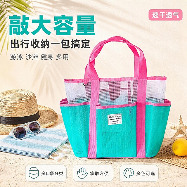 拼多多风格游泳网纱包首图，夏日沙滩场景，大字直白卖点。画面主体为薄荷绿拼粉色网纱手提游泳包，居中偏右放置在浅色沙滩地面上，包身正面完整展示，网纱通透质感清晰，粉色宽提手自然立起，正面口袋的布标细节保留。包的左侧散落草帽、蓝白条纹毛巾、白色边框墨镜，右侧有海星、柠檬、编织垫等沙滩小物点缀。背景是暖米色墙面配棕榈叶光影，阳光从左上方斜射，形成柔和的叶影光斑，整体明亮通透有夏日度假感。保持产品外观（物理结构、材质质感、颜色、拼色设计、口袋分布、布标）与输入产品图一致，杜绝变形和色差，精细化处理网纱纹理与包型轮廓。商品主体占比约65%。左上负空间大字排版：第一行超大粗体字"敲大容量"，青绿色粗体无衬线；第二行稍小"出行收纳一包搞定"，深灰色；第三行更小的辅助文字"游泳 沙滩 健身 多用"，浅灰色。右上角有圆角小标签"速干透气"，粉底色白字。底部横向排列三个圆角小图标卖点，从左到右："多口袋分类""拿取方便""多色可选"，图标配短文字，白底细边。文字全部清晰可读，不遮挡产品主体。1:1正方形构图，超高清商业摄影质感，光线柔和明亮，色彩清新活力。负向提示：变形，文字错乱，产品模糊，背景杂乱，水印，电商平台Logo。