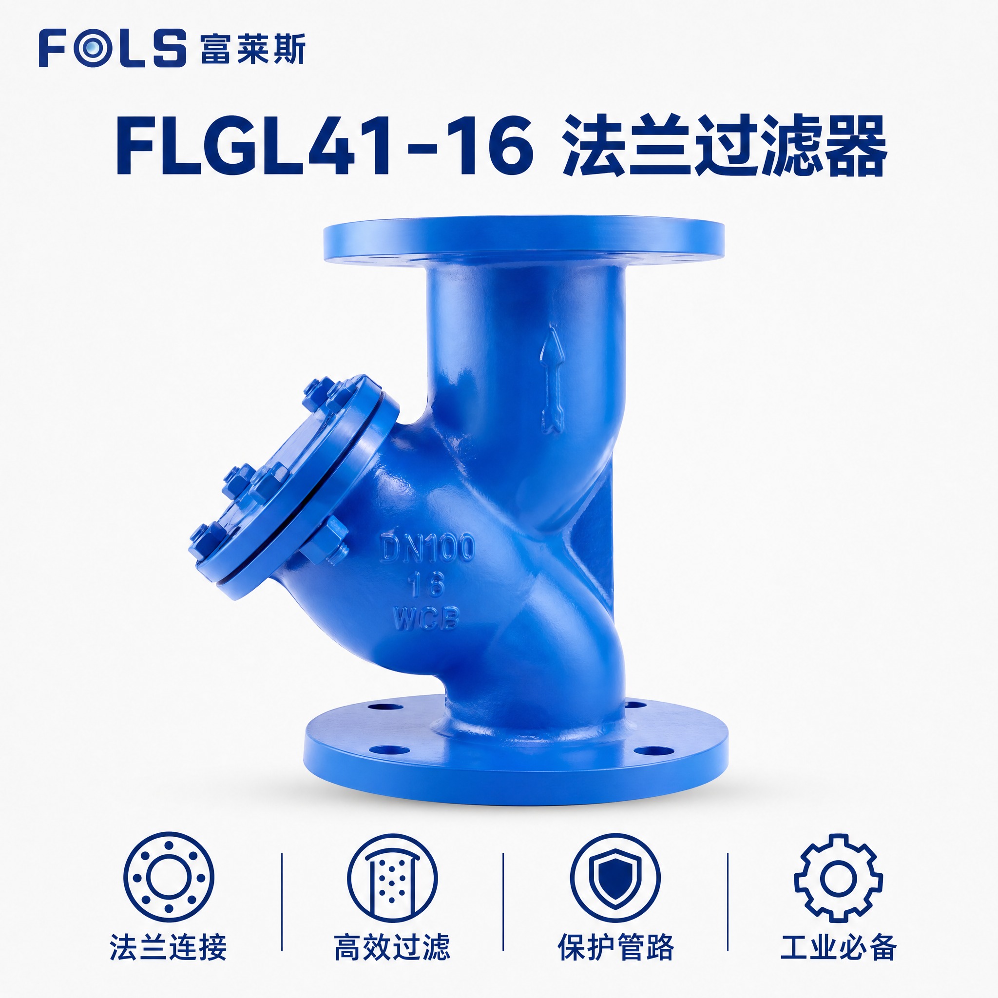 淘宝电商主图，1:1方形。产品：参考图是阀门价目表，请只提取其… - 图片创意预览