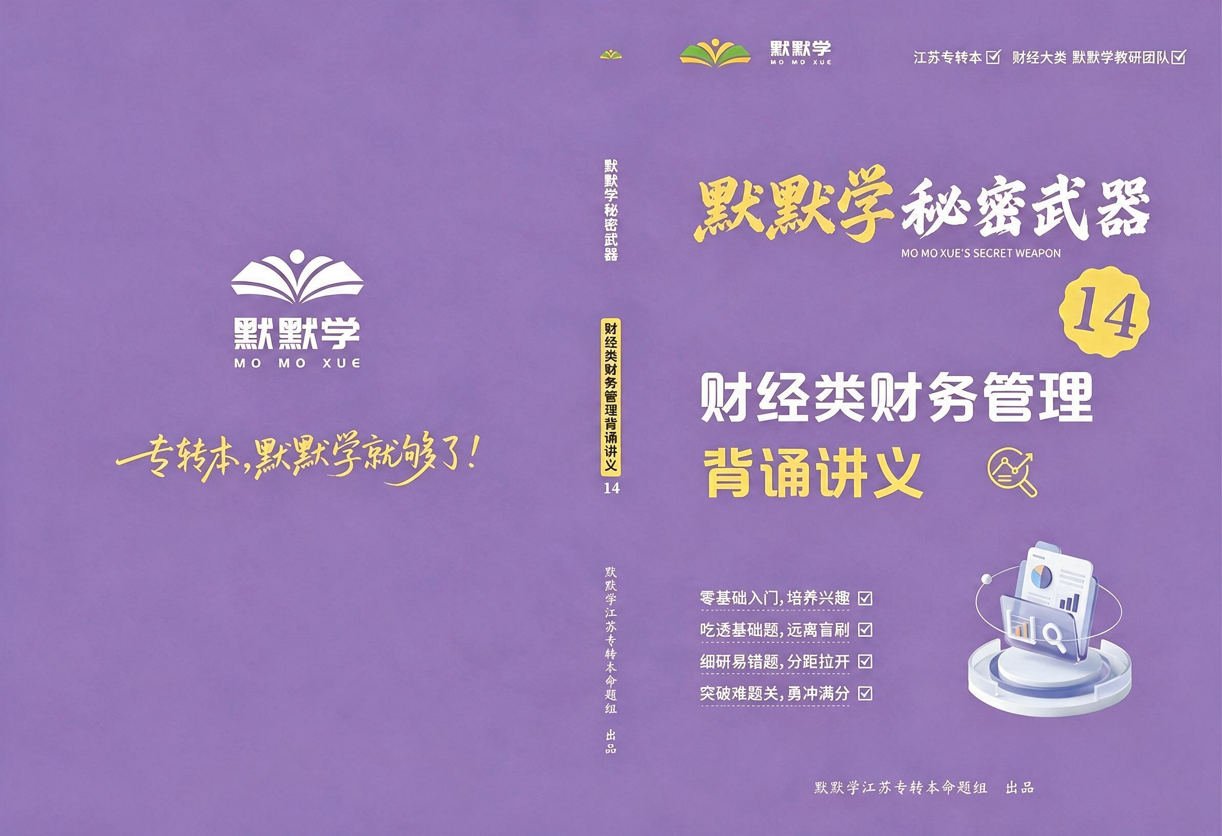 将图片右上角的“Terence老师”文字替换为“默默学教研团队… - 图片创意预览
