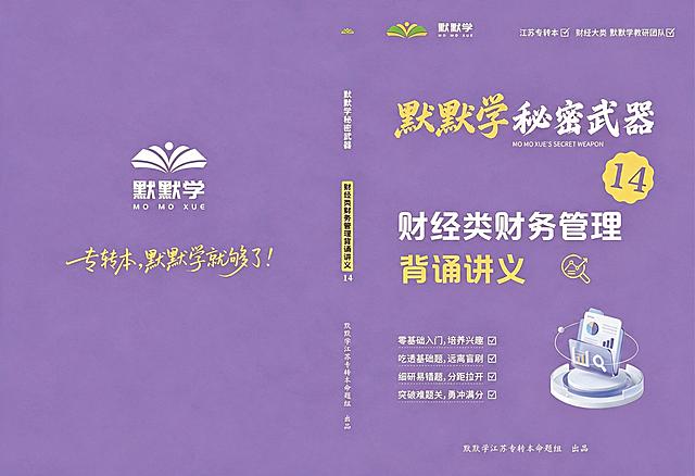 将图片右上角的“Terence老师”文字替换为“默默学教研团队”，字体颜色保持白色不变，字体风格与原字体一致，不要出现失真现象。原图片尺寸保持不变，紫色背景、所有其他文字内容、logo、图标、排版布局等所有其他内容丝毫不变，完全保留原样。