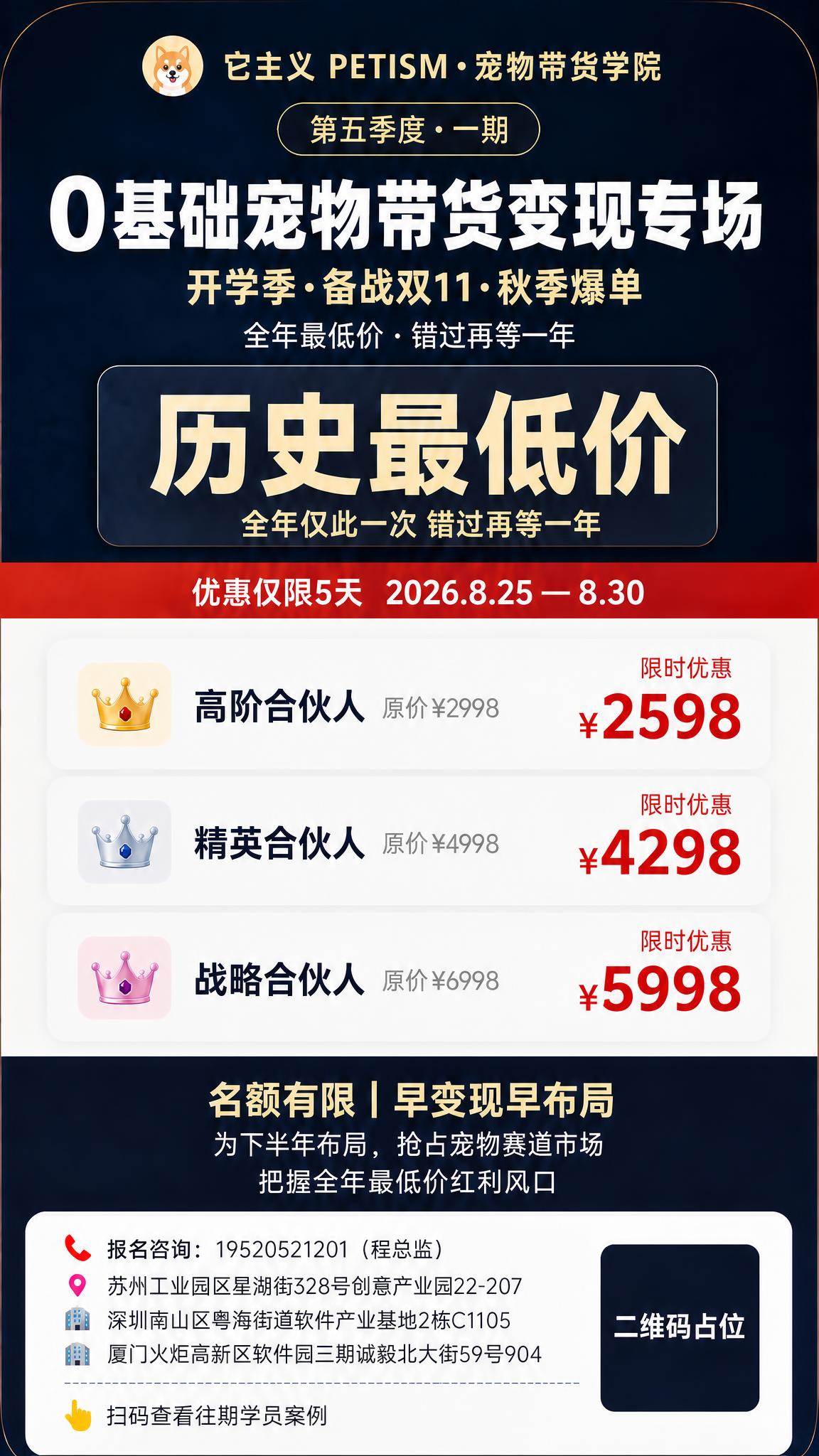 在保持原图整体版式、配色、所有文案内容与布局完全不变的基础上，… - 图片创意预览